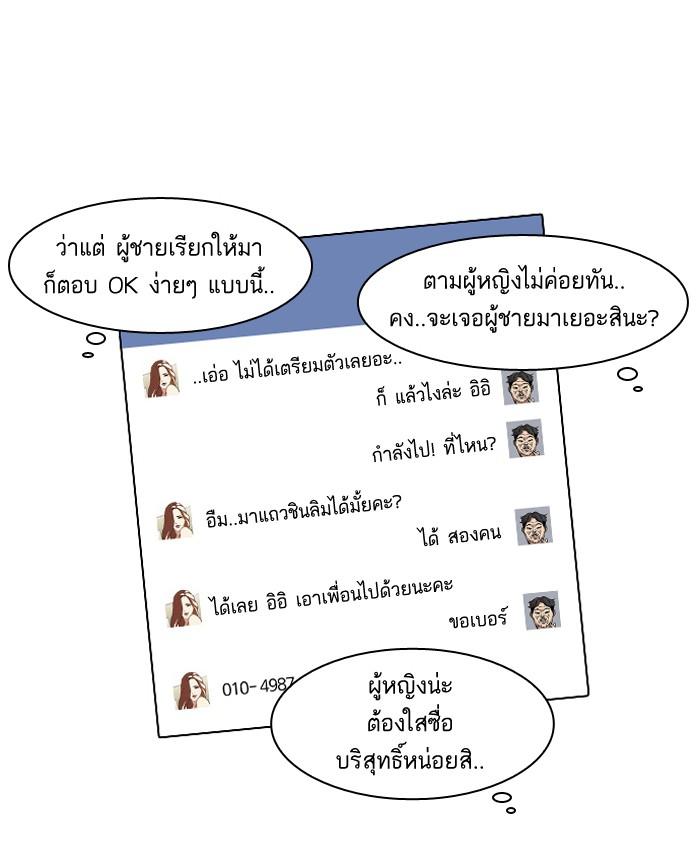 Lookism ตอนที่ 65 หน้า 24