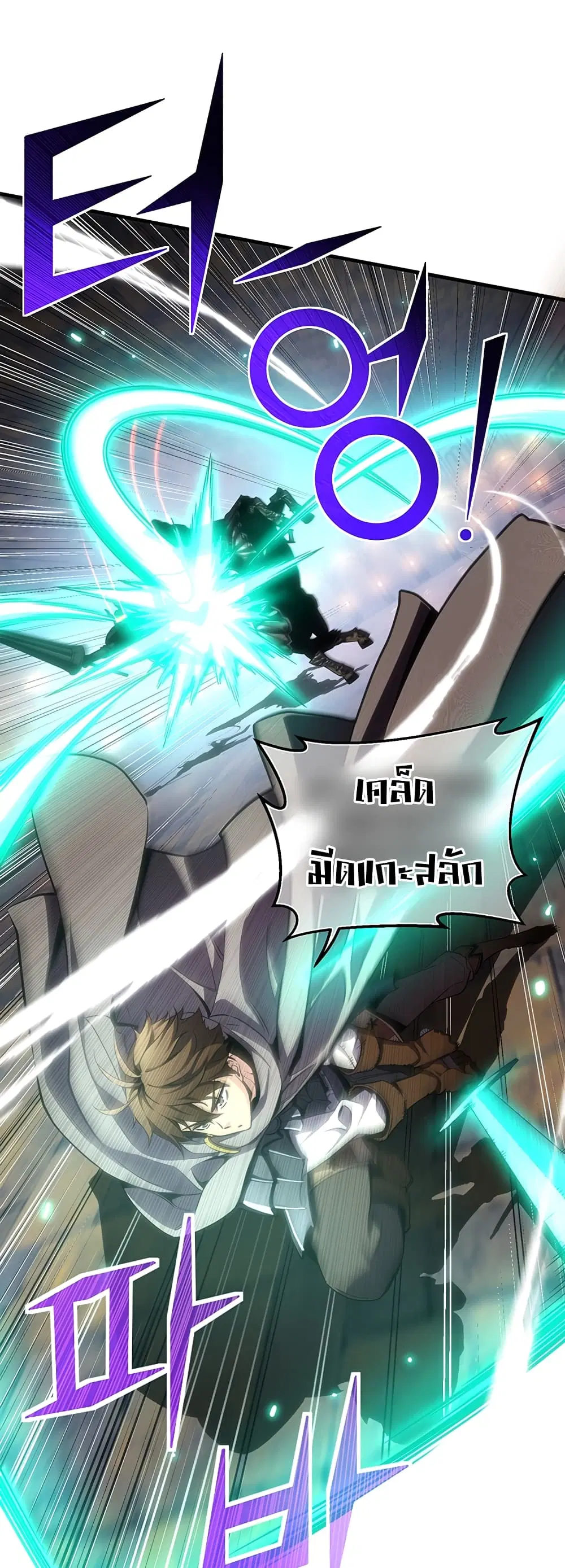 Legendary Moonlight Sculptor ตอนที่ 169 หน้า 41