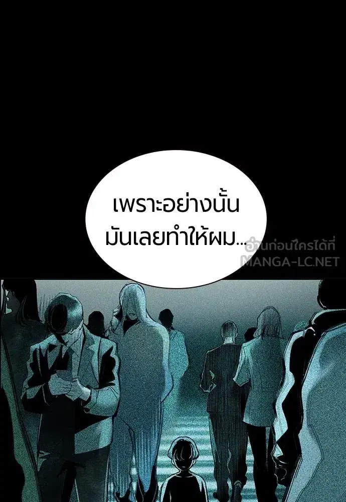 Jungle Juice ตอนที่ 172 หน้า 75