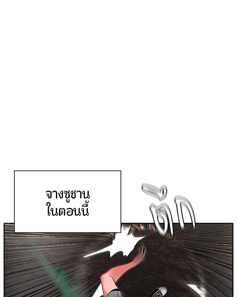 Jungle Juice ตอนที่ 34 หน้า 142