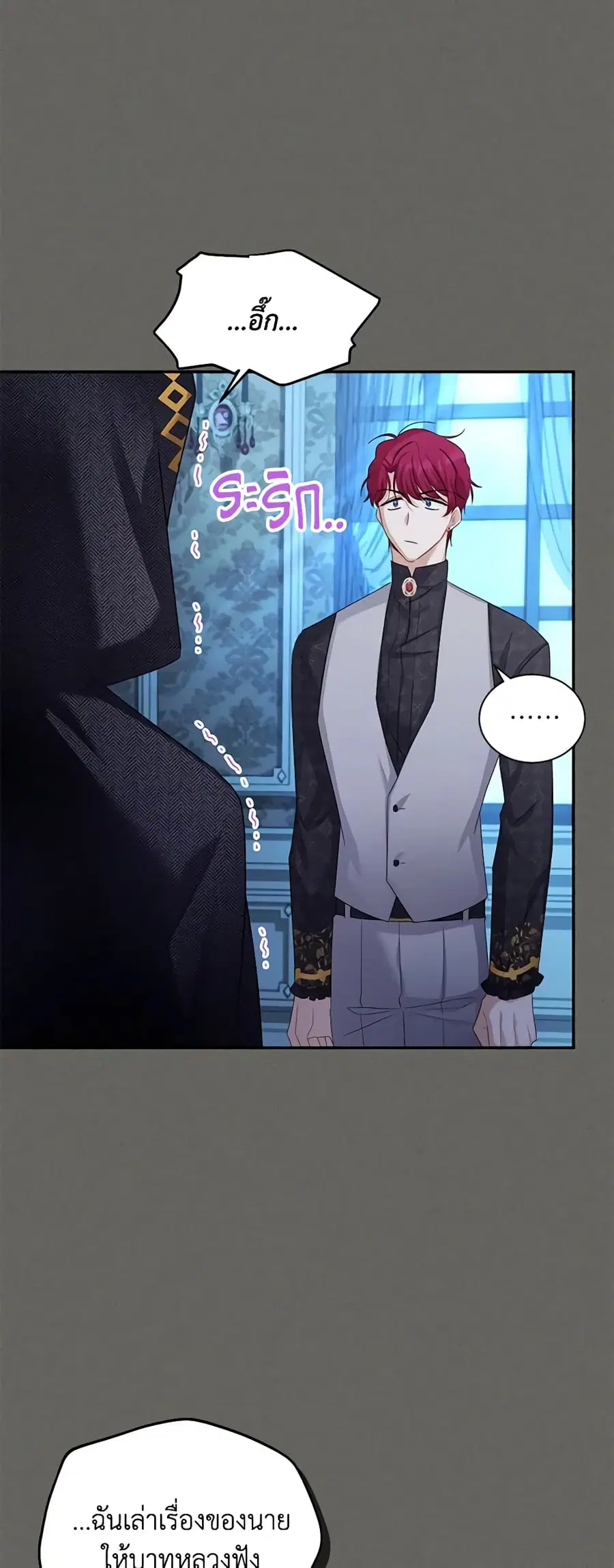 The Soulless Duchess ตอนที่ 125 หน้า 5