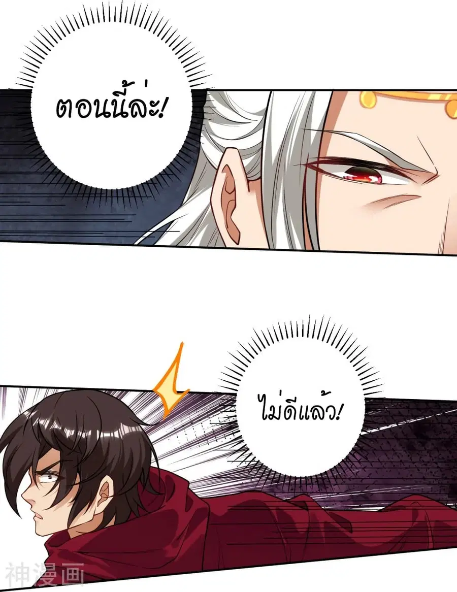 Against the Gods ตอนที่ 499 หน้า 36