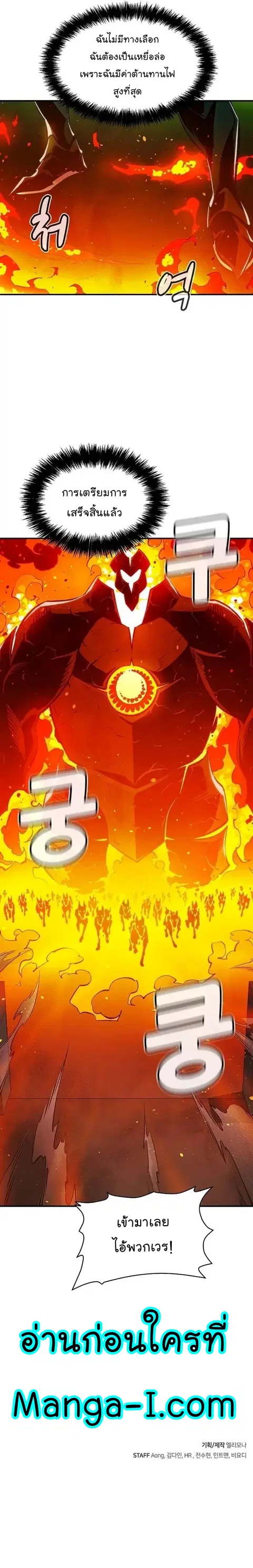 The Lone Necromancer ตอนที่ 94 หน้า 50