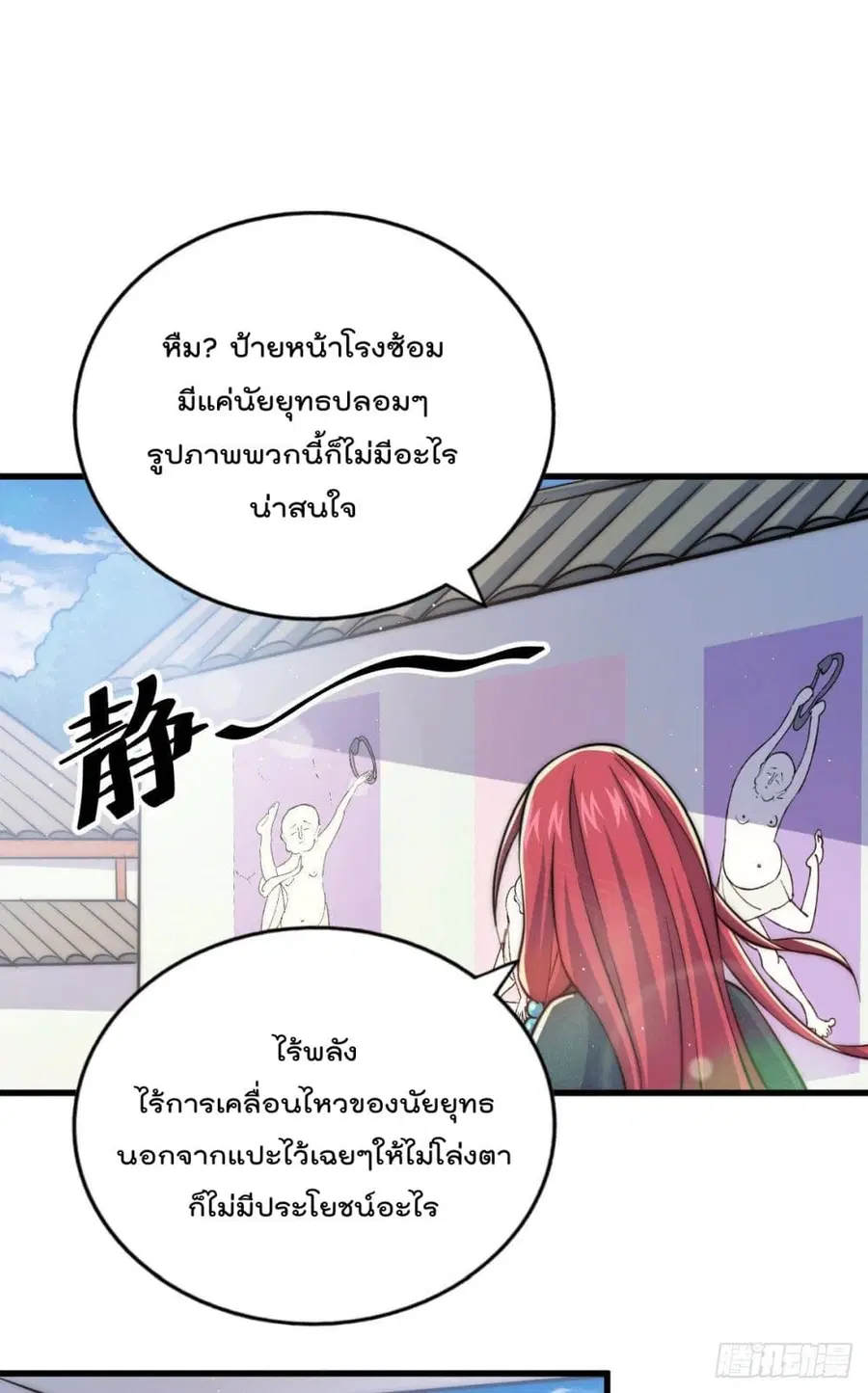Who is your Daddy ตอนที่ 33 หน้า 37