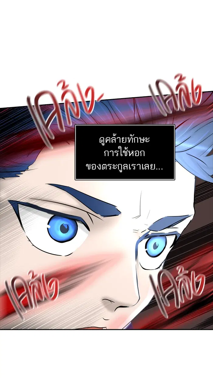 Tower of God ตอนที่ 369 หน้า 42