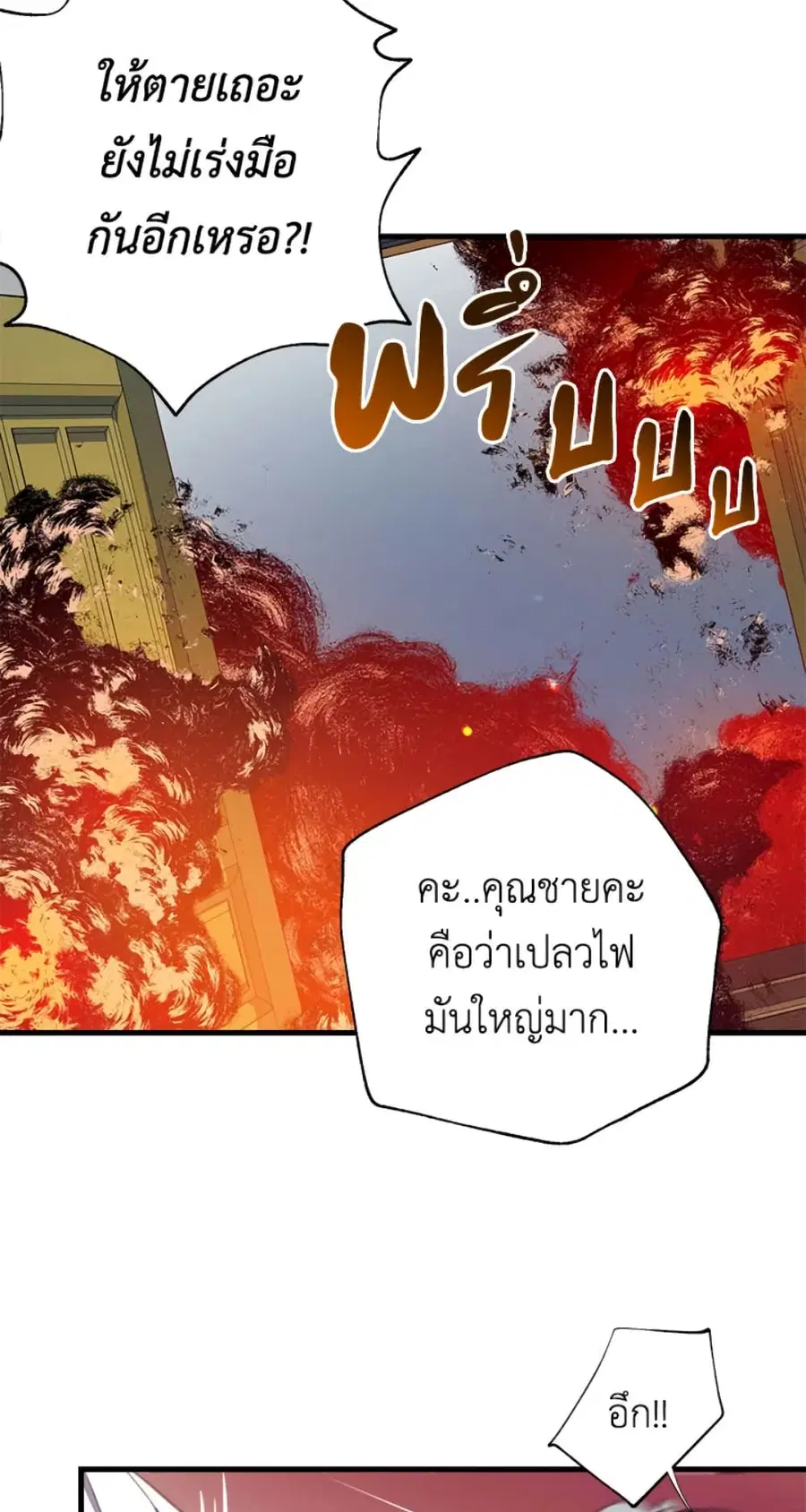 Can We Become a Family? ตอนที่ 3 หน้า 10