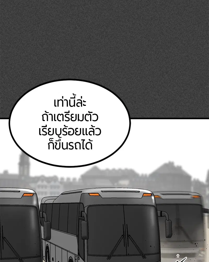 HERO KILLER ตอนที่ 38 หน้า 30