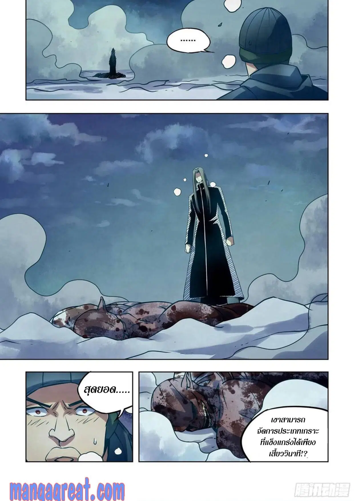 The Last Human ตอนที่ 306.31 หน้า 40
