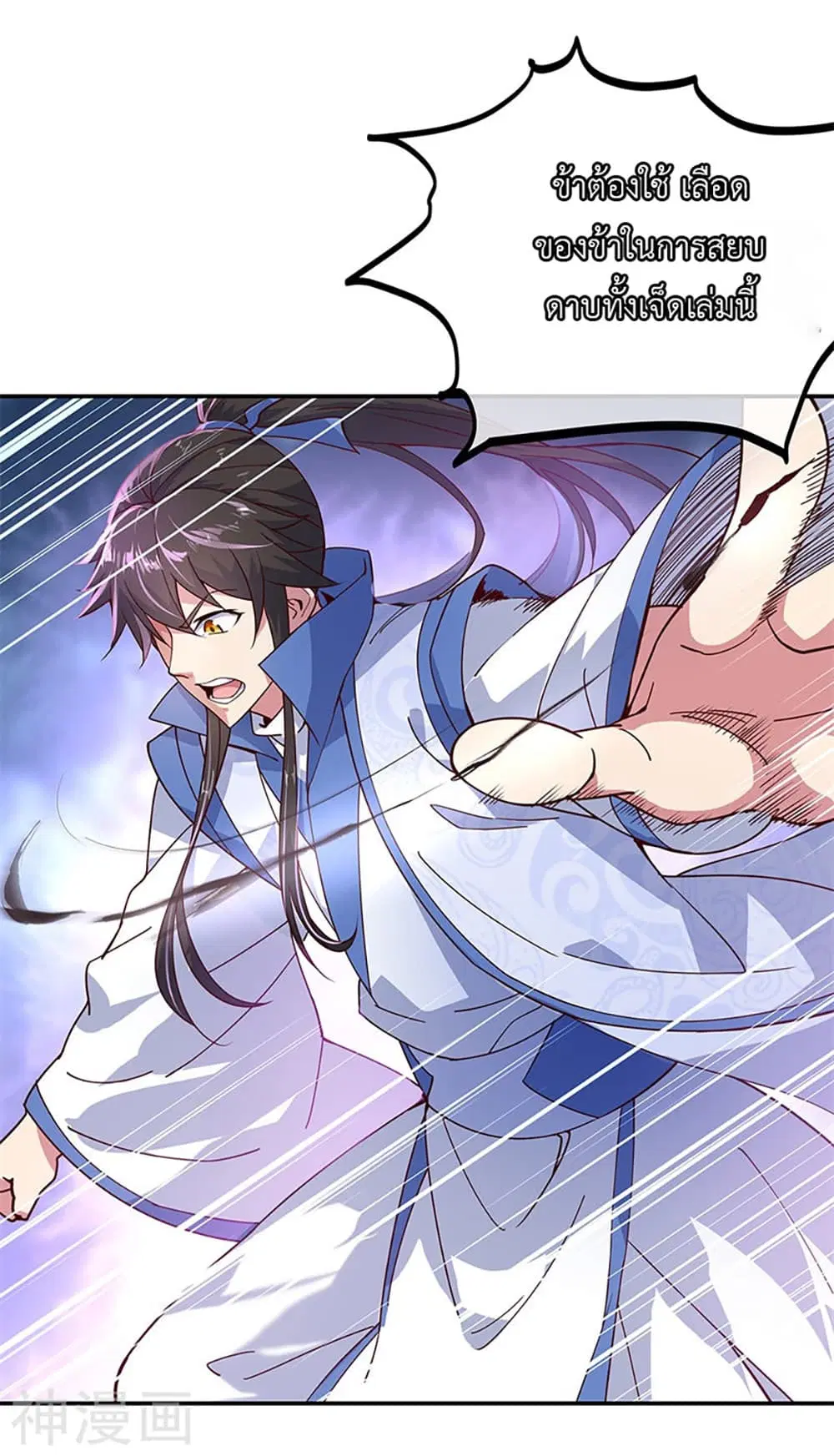 Peerless Battle Spirit ตอนที่ 132 หน้า 15
