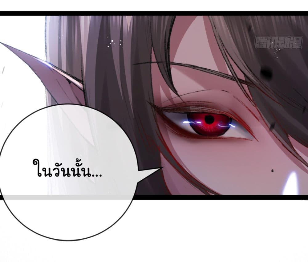 Moon Slayer (I’m The Boss in Magic Moon) ตอนที่ 12 หน้า 30