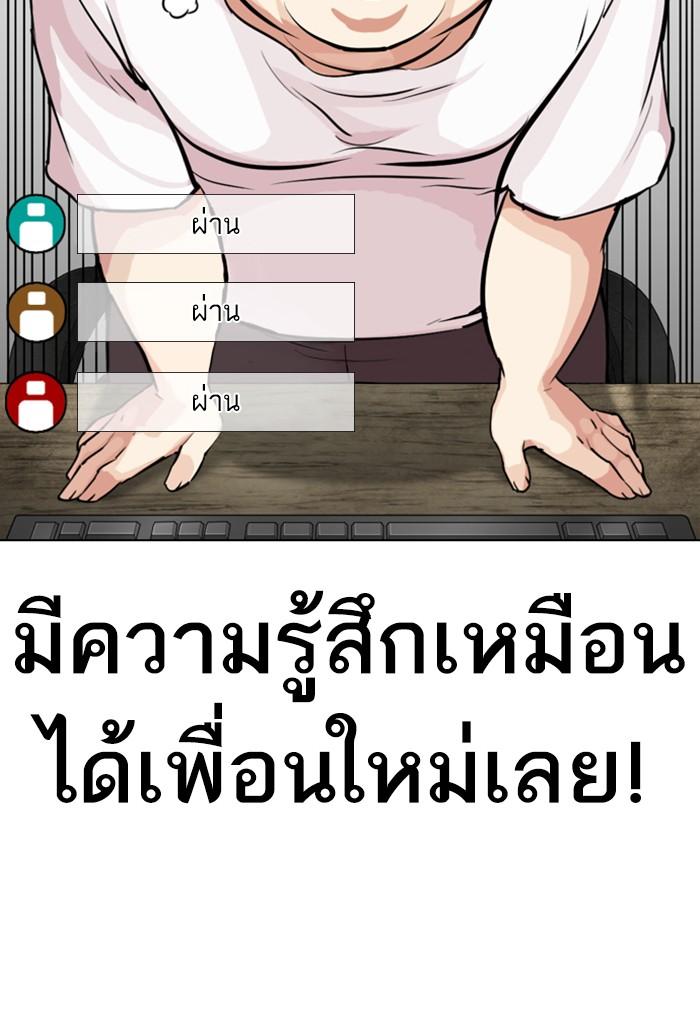Lookism ตอนที่ 287 หน้า 119