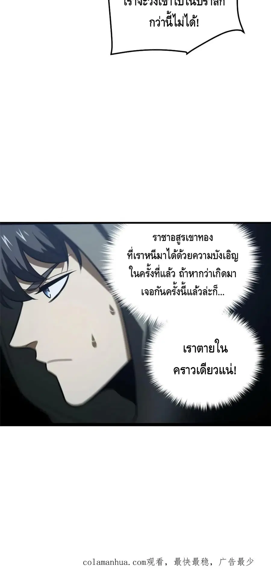 Global Martial Arts ตอนที่ 192 หน้า 41