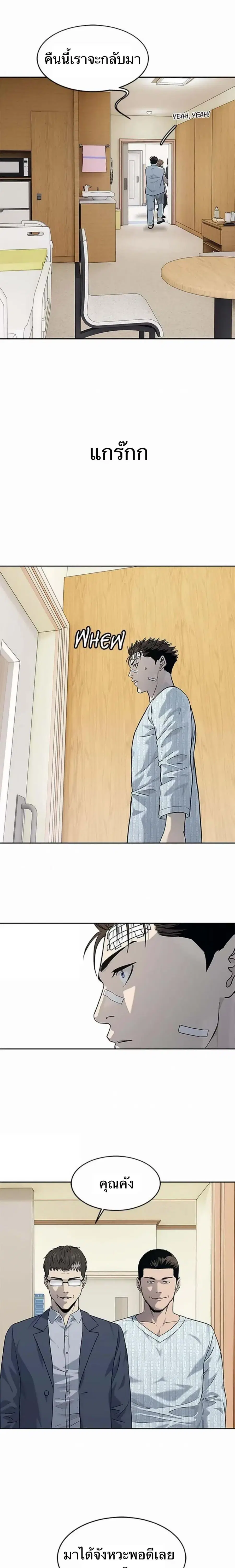 God of Blackfield ตอนที่ 202 หน้า 5