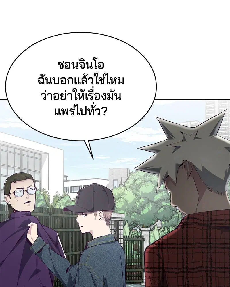 The Boy of Death ตอนที่ 53 หน้า 117