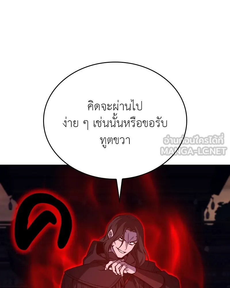 I Reincarnated As The Crazed Heir เกิดอีกทีเป็นว่าที่ประมุขลัทธิมาร ตอนที่ 112 หน้า 153