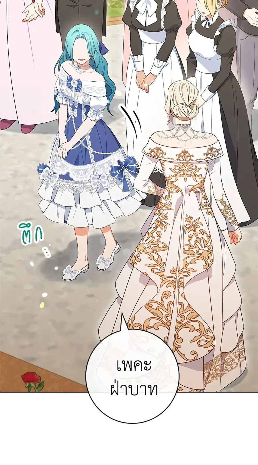 The Young Lady Is a Royal Chef ตอนที่ 84 หน้า 49