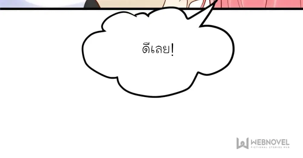 My Beautiful Time with You ตอนที่ 152 หน้า 60