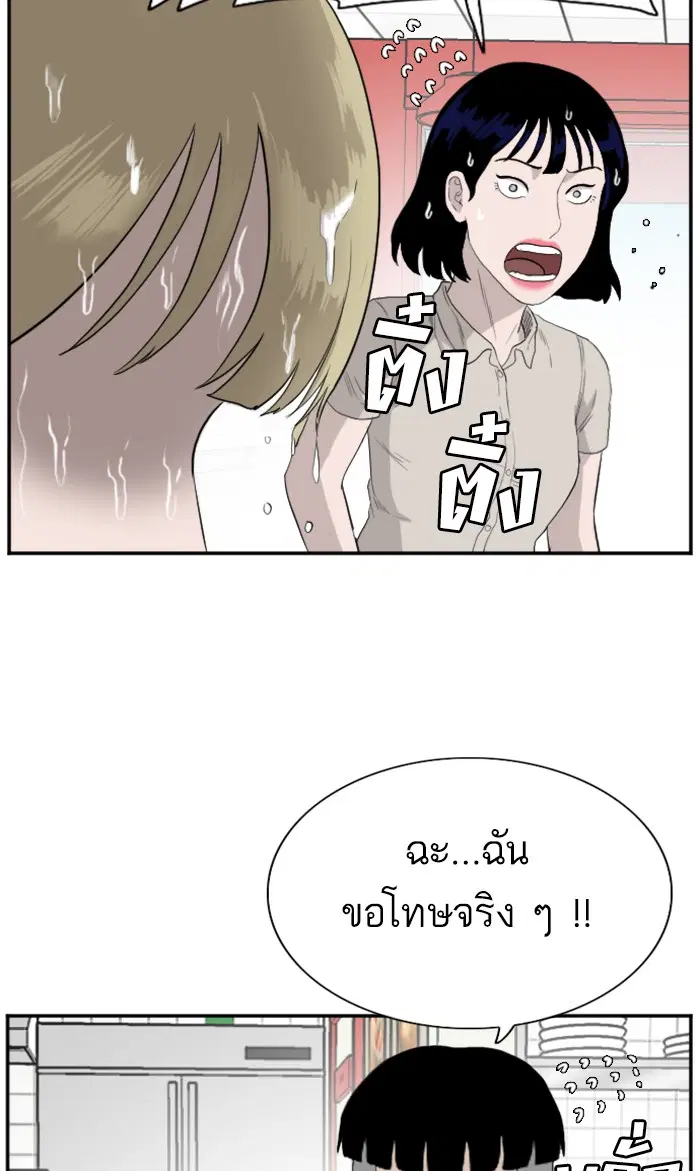 Bad Guy ตอนที่ 71 หน้า 42