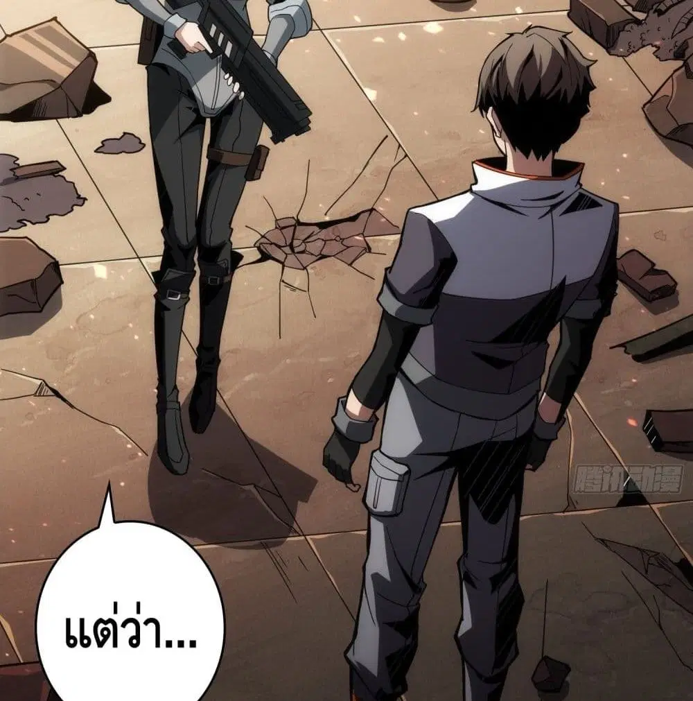 King Account at the Start ตอนที่ 47 หน้า 39