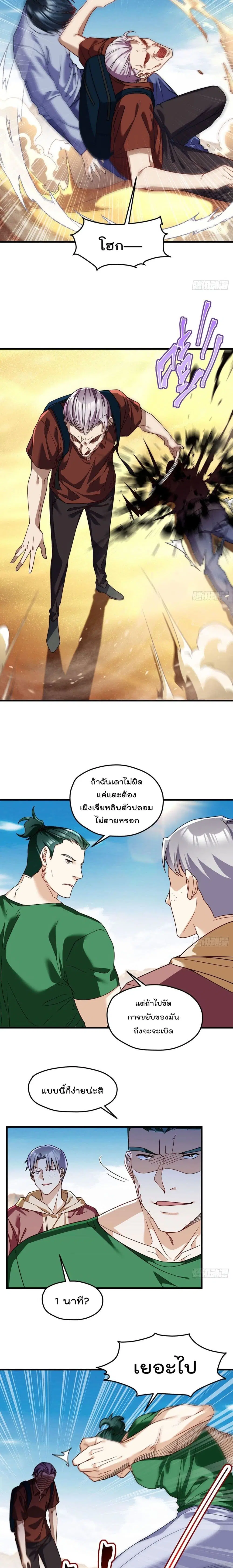 The Immortal Emperor Luo Wuji Has Returned ตอนที่ 107 หน้า 5