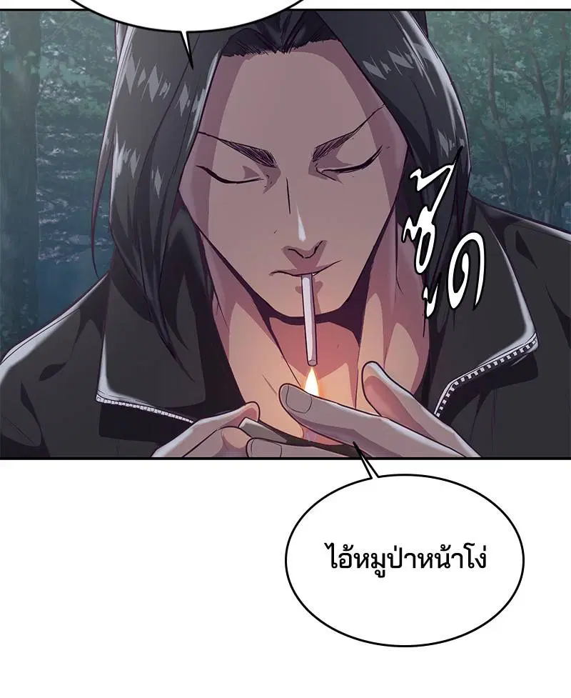The Boy of Death ตอนที่ 89 หน้า 113