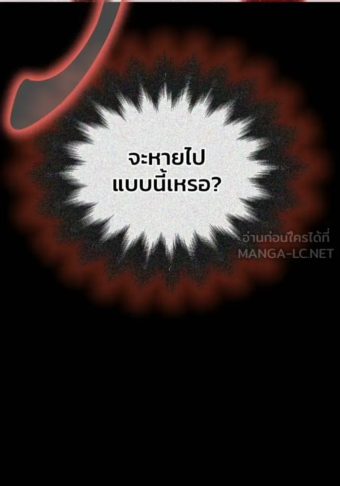 Superhuman Battlefield เกมของยอดมนุษย์ ตอนที่ 144 หน้า 10