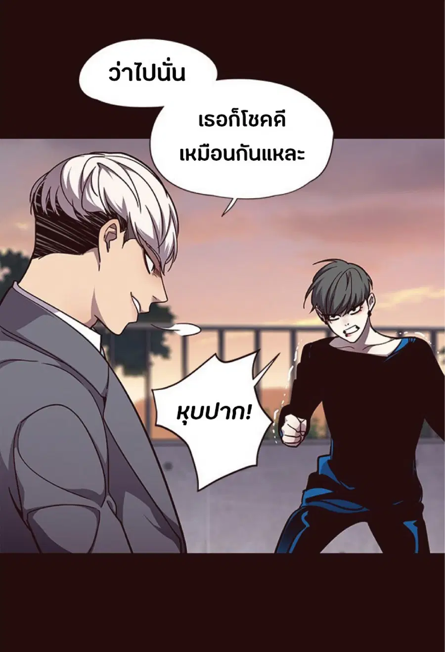 Eleceed ตอนที่ 51 หน้า 6