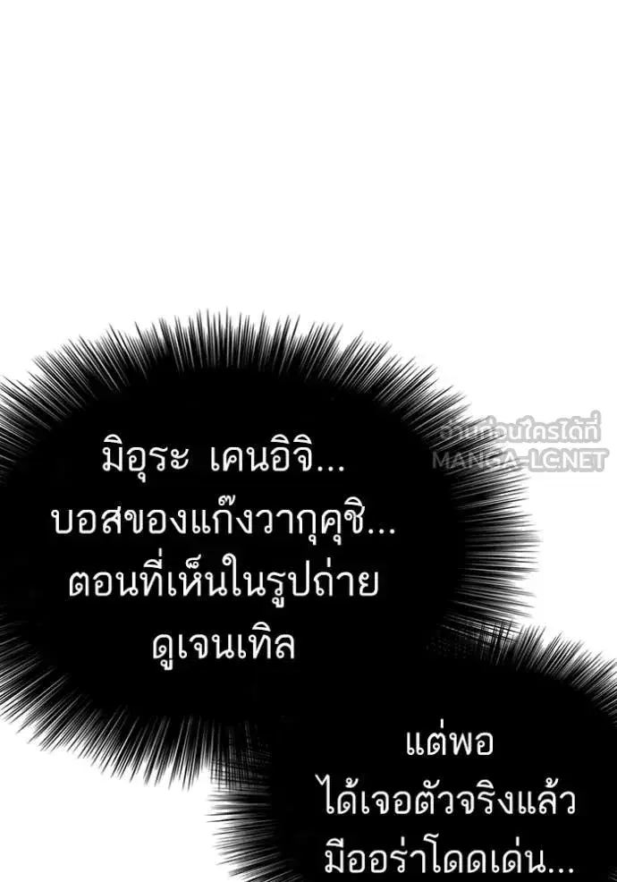 Bad Guy ตอนที่ 294 หน้า 58