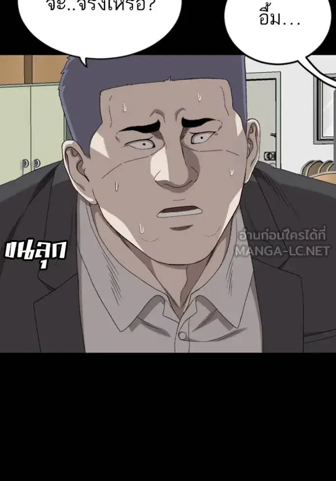 Bad Guy ตอนที่ 267 หน้า 26