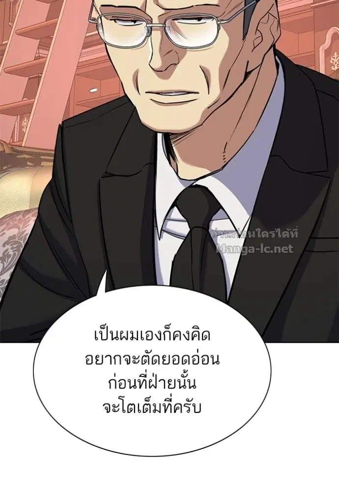 Reborn Rich ตอนที่ 121 หน้า 77