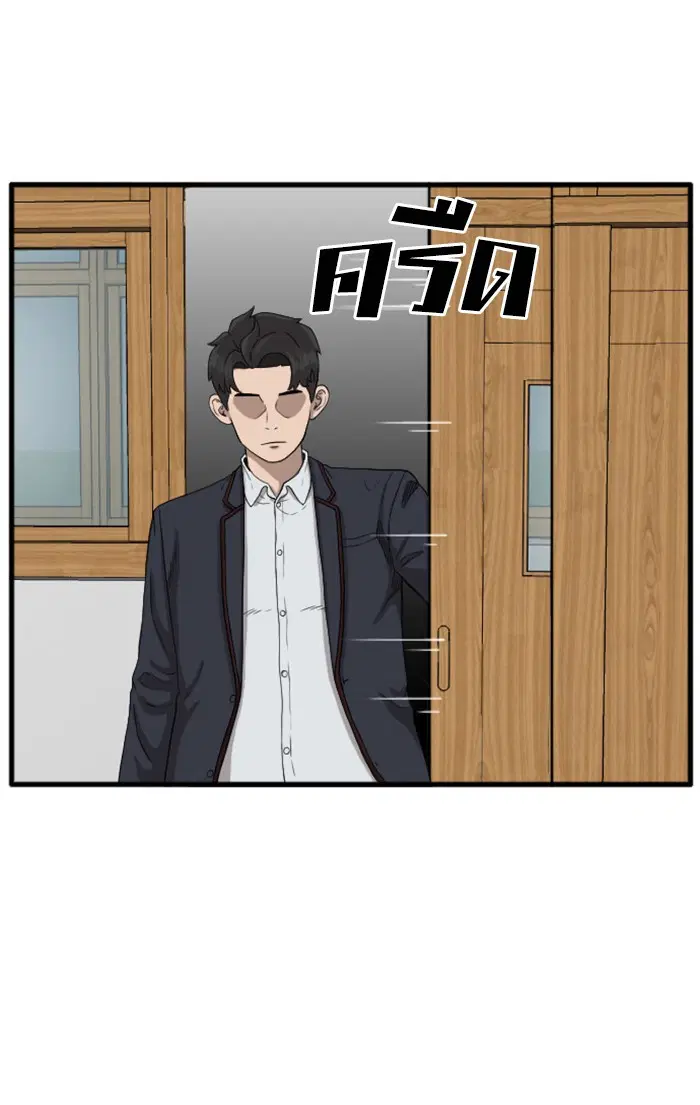 Bad Guy ตอนที่ 9 หน้า 47