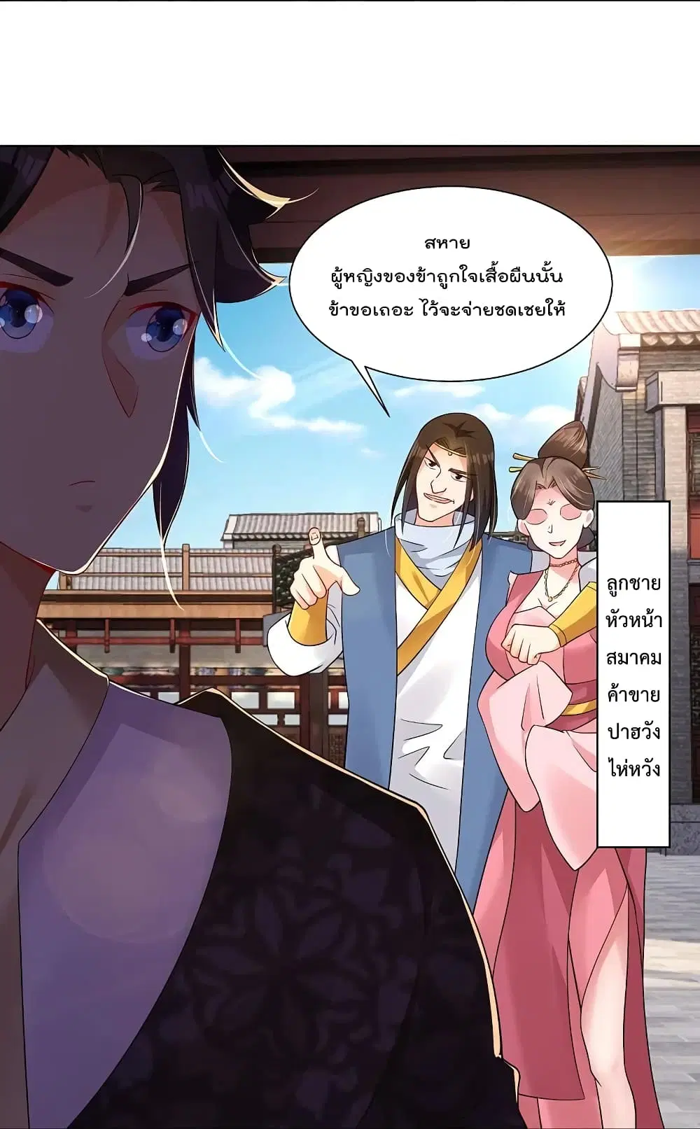 Rebirth God of War ตอนที่ 284 หน้า 30