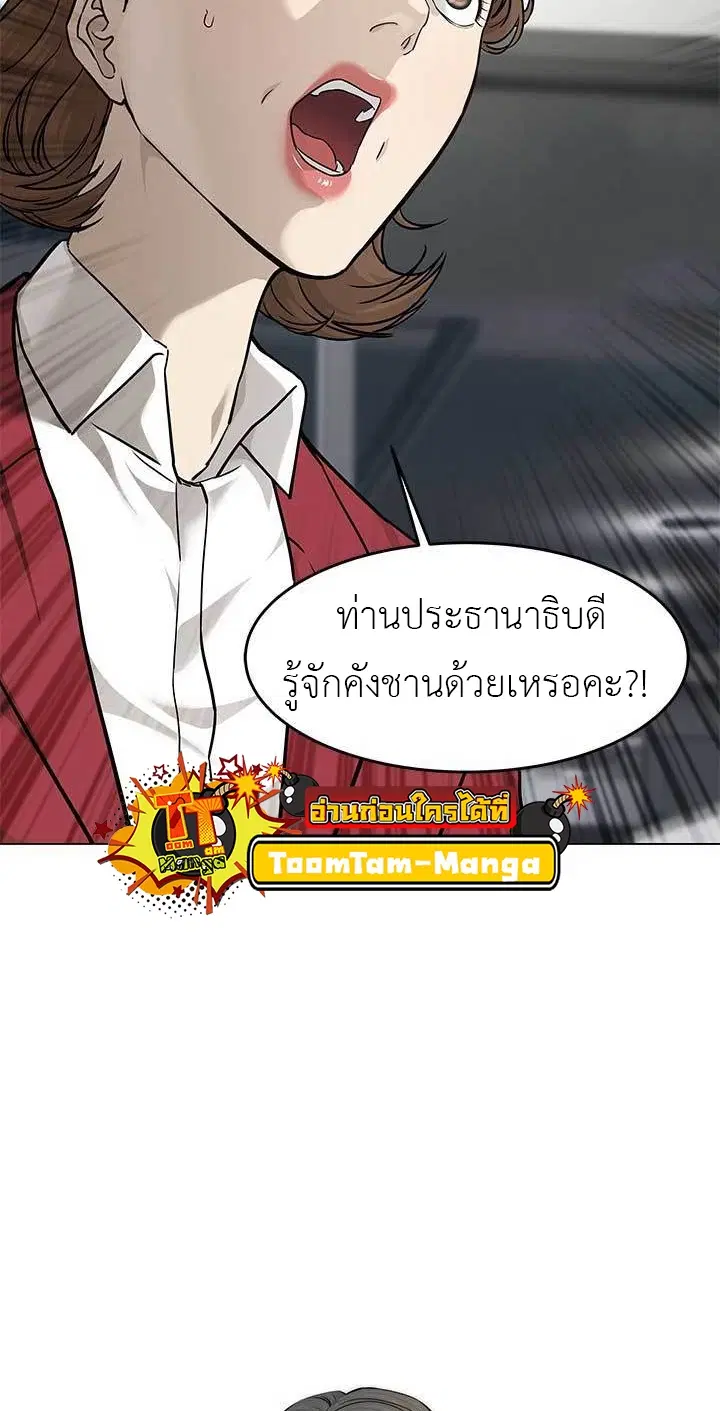 God of Blackfield ตอนที่ 171 หน้า 49