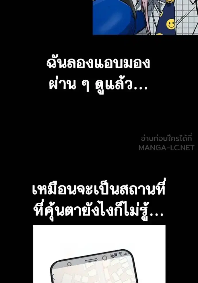 Study Group ตอนที่ 247 หน้า 135