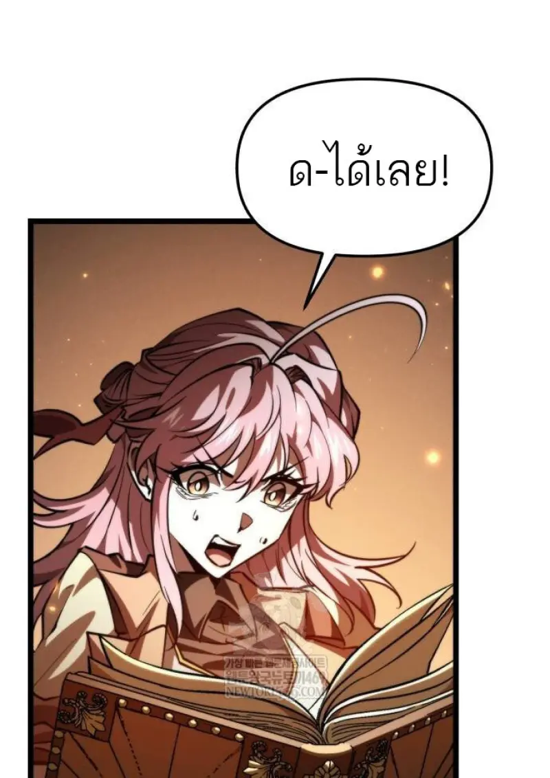 Reincarnator ผู้หวนคืน ตอนที่ 108 หน้า 74
