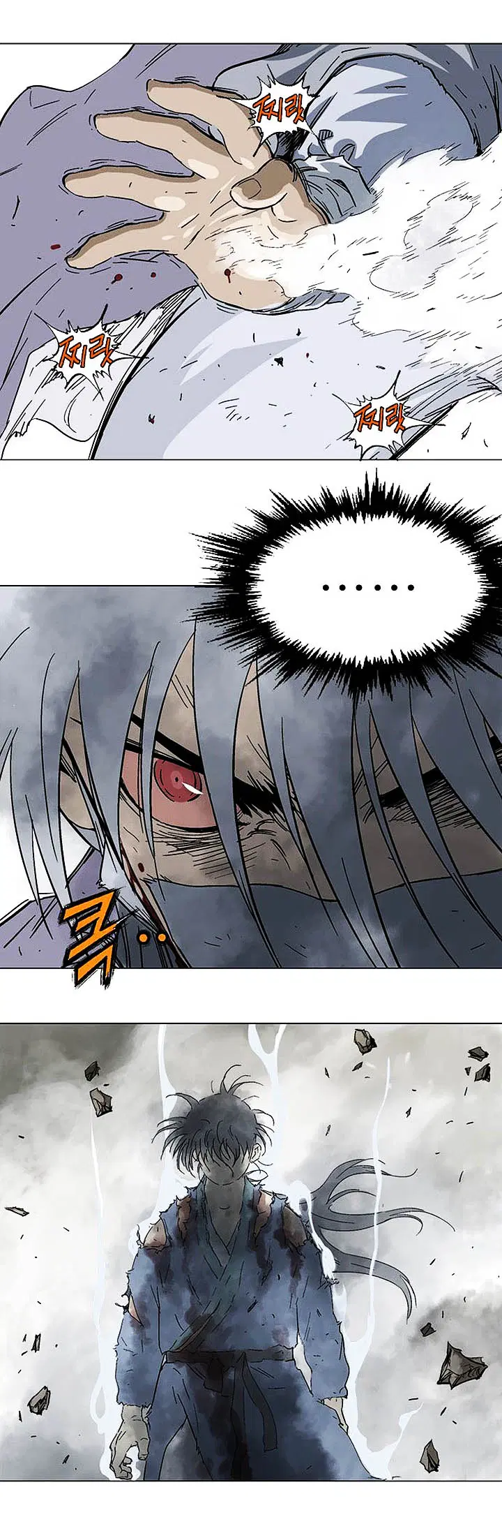 Gosu ตอนที่ 132 หน้า 19