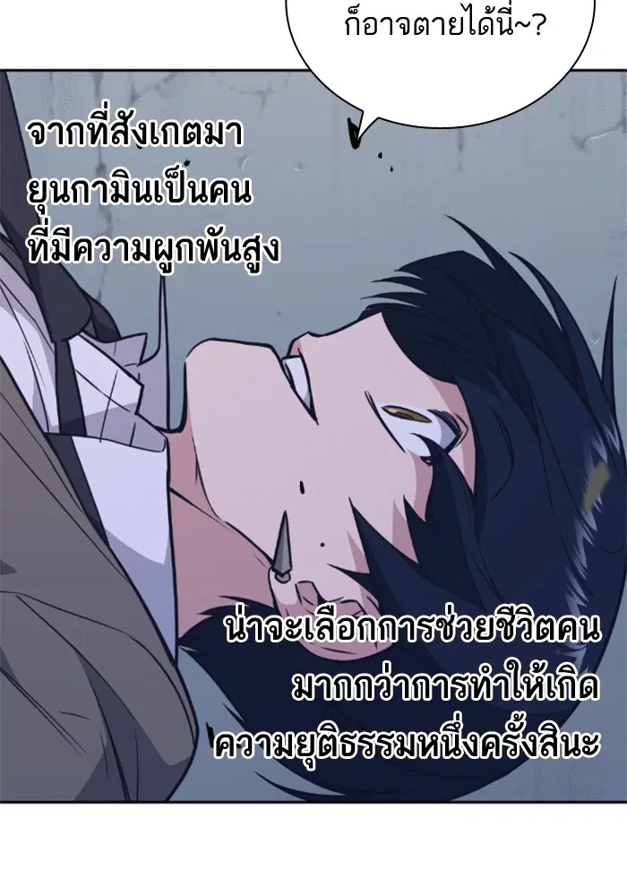 Study Group ตอนที่ 90 หน้า 81