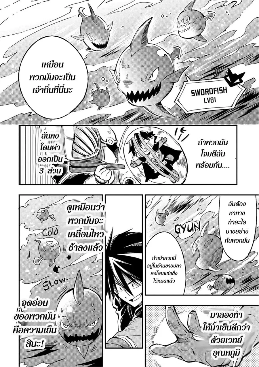 Hitoribocchi no Isekai Kouryaku ตอนที่ 49 หน้า 11