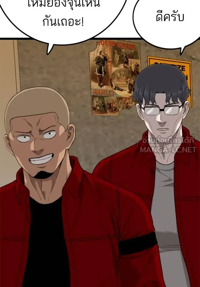 Bad Guy ตอนที่ 227 หน้า 93