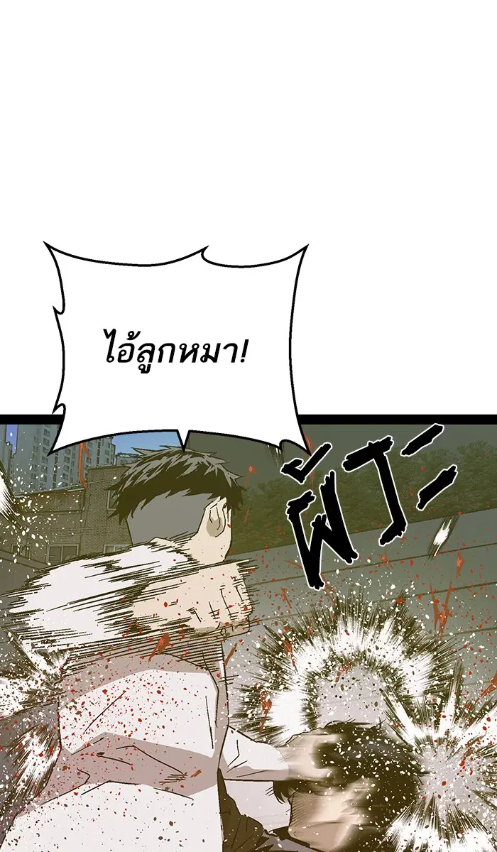 Weak Hero ตอนที่ 126 หน้า 16