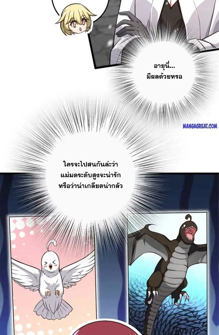 Release That Witch ตอนที่ 398 หน้า 35