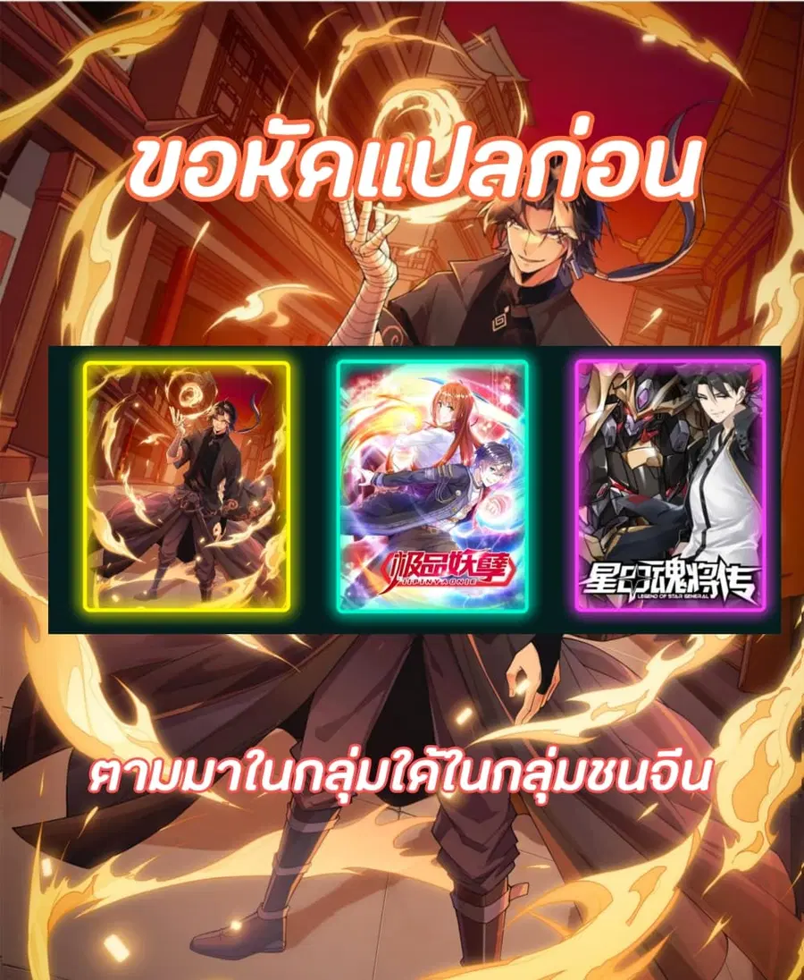 Legend of Star General ตอนที่ 33 หน้า 37