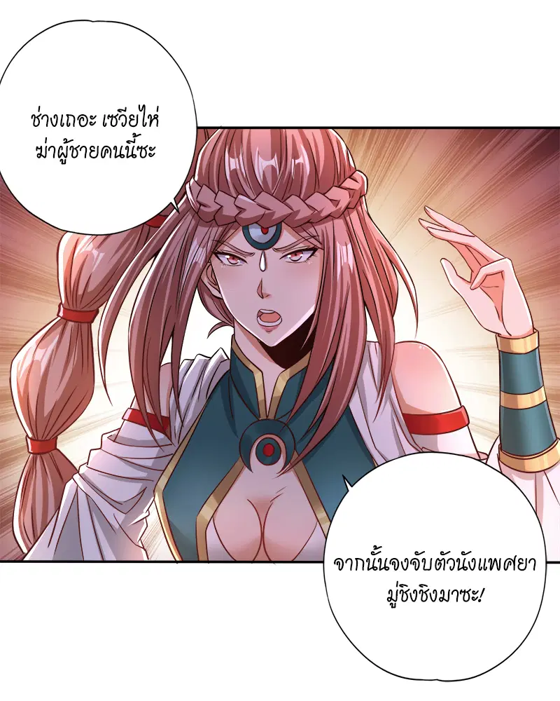 The Time of Rebirth ตอนที่ 169 หน้า 18