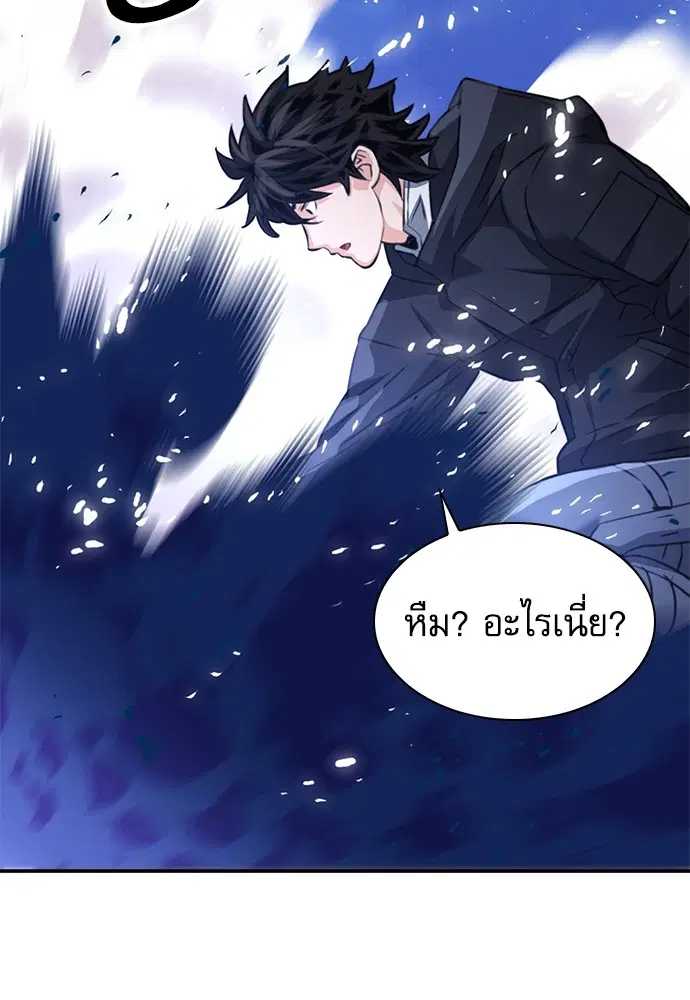 The Druid of Seoul Station ตอนที่ 138 หน้า 169
