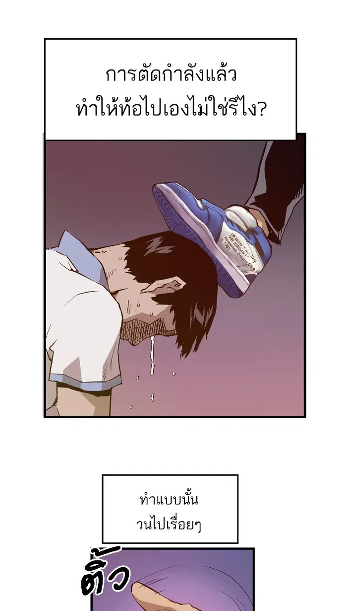Weak Hero ตอนที่ 19 หน้า 29