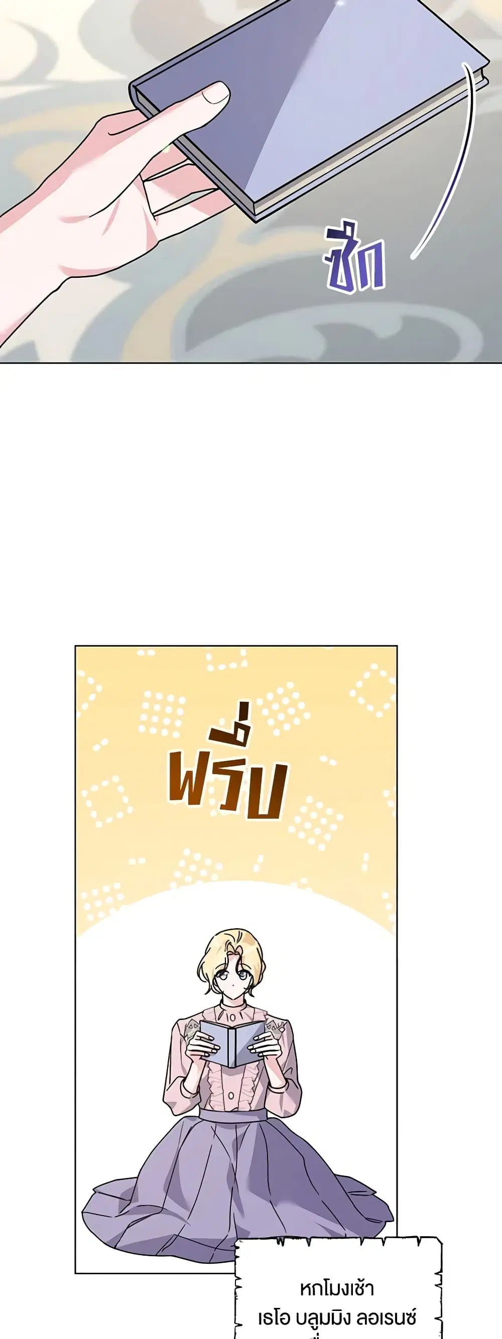 What It Means to Be You ตอนที่ 161 หน้า 7