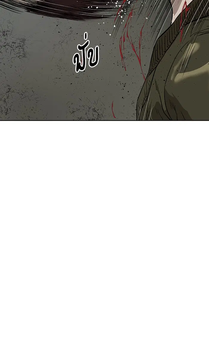 Weak Hero ตอนที่ 168 หน้า 104