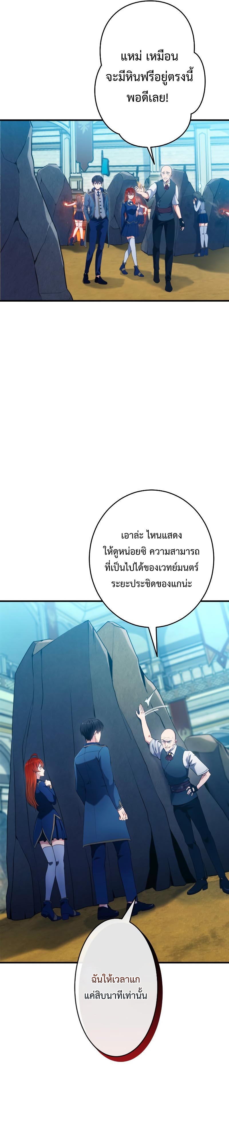 Regression of the Close Combat Mage จอมเวทย์สายประชิดย้อนเวลากลับไปล้มจอมมาร ตอนที่ 3 หน้า 33