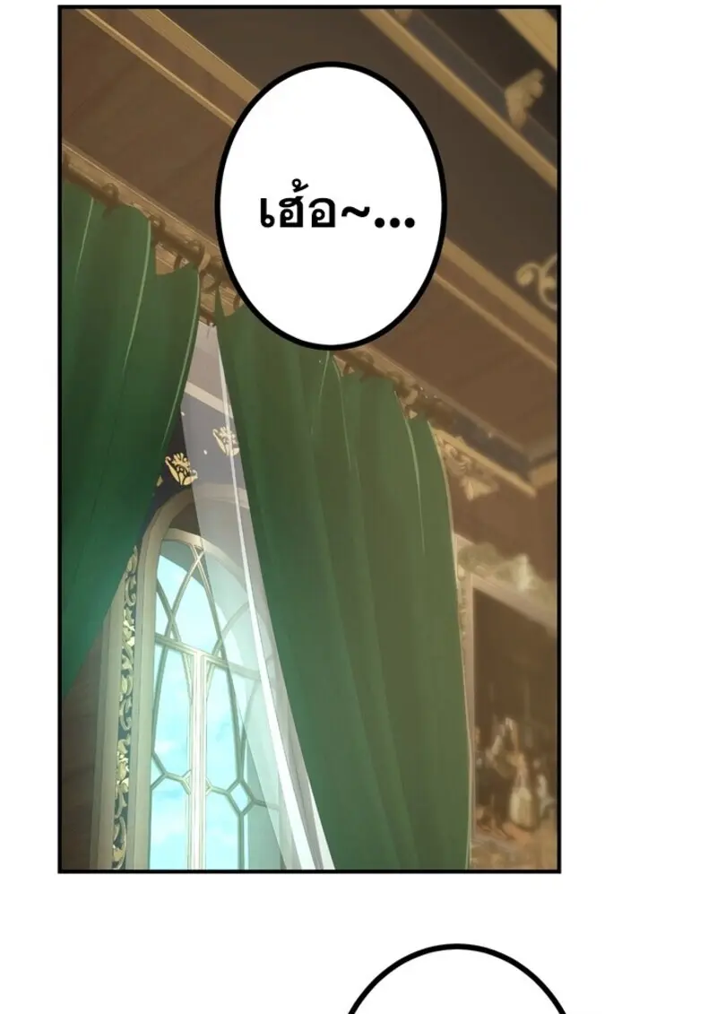 The Strongest Assassin Gets Transferred To Another World With His Whole Class ตอนที่ 51 หน้า 16