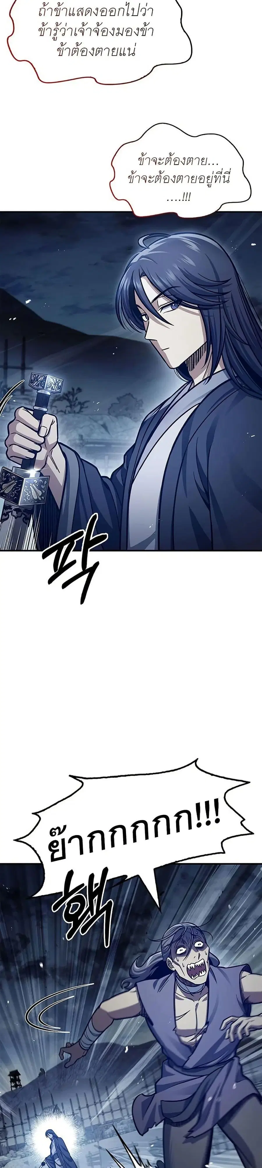 Heavenly Grand Archive’s Young Master ตอนที่ 55 หน้า 10